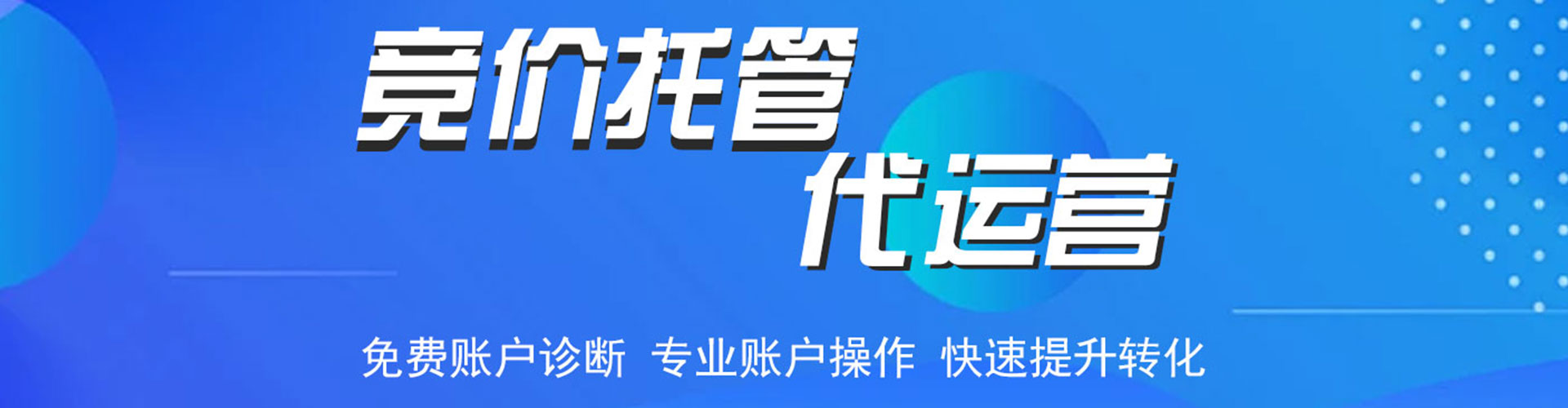 光山信息流优化
